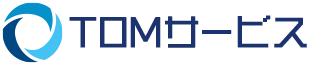 TOMサービス